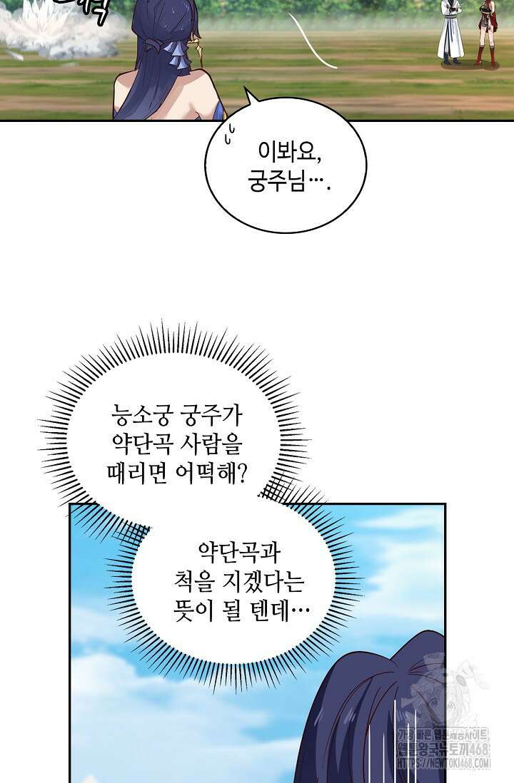 무련전봉 1526화 64