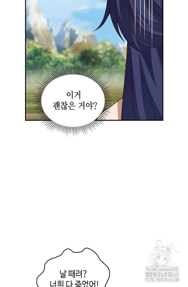 무련전봉 1526화 65