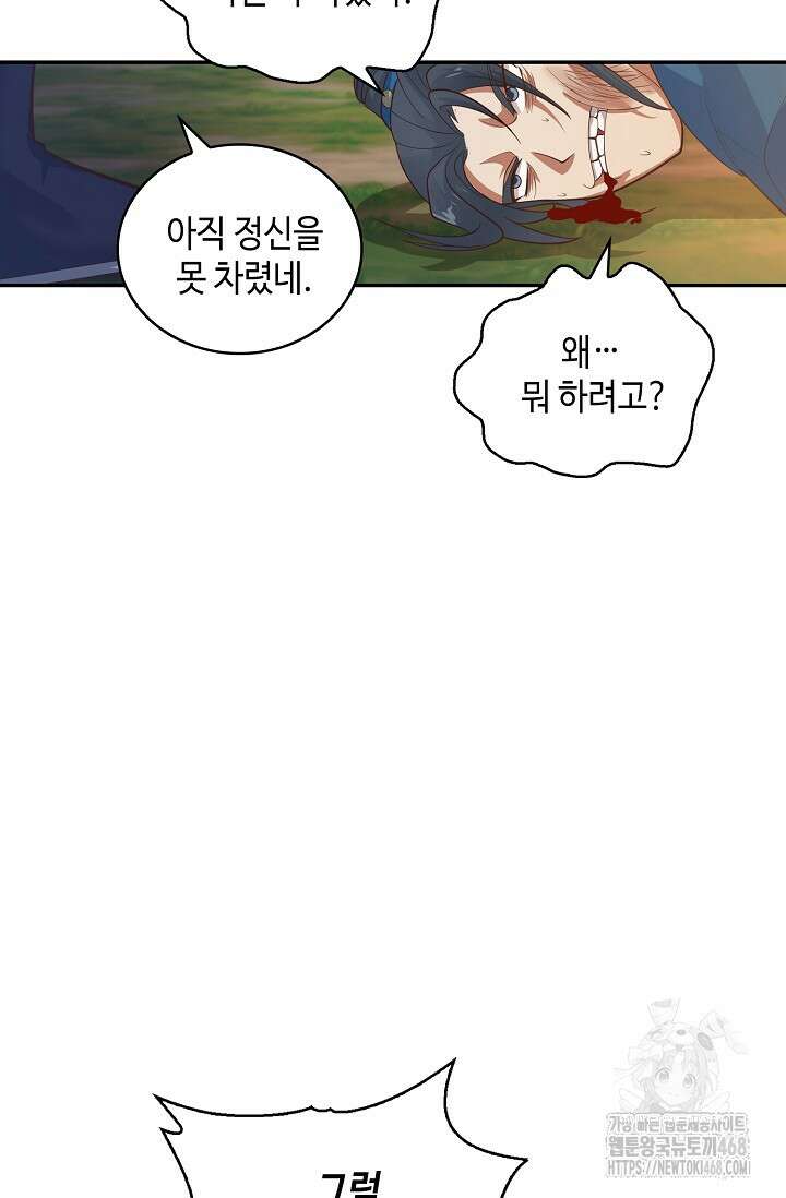 무련전봉 1526화 66