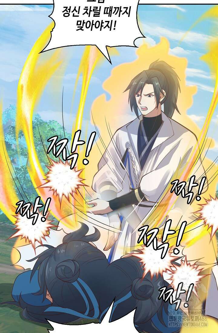무련전봉 1526화 67