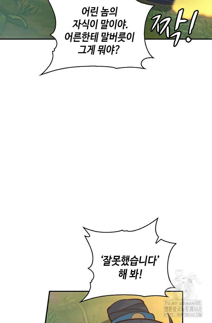 무련전봉 1526화 68