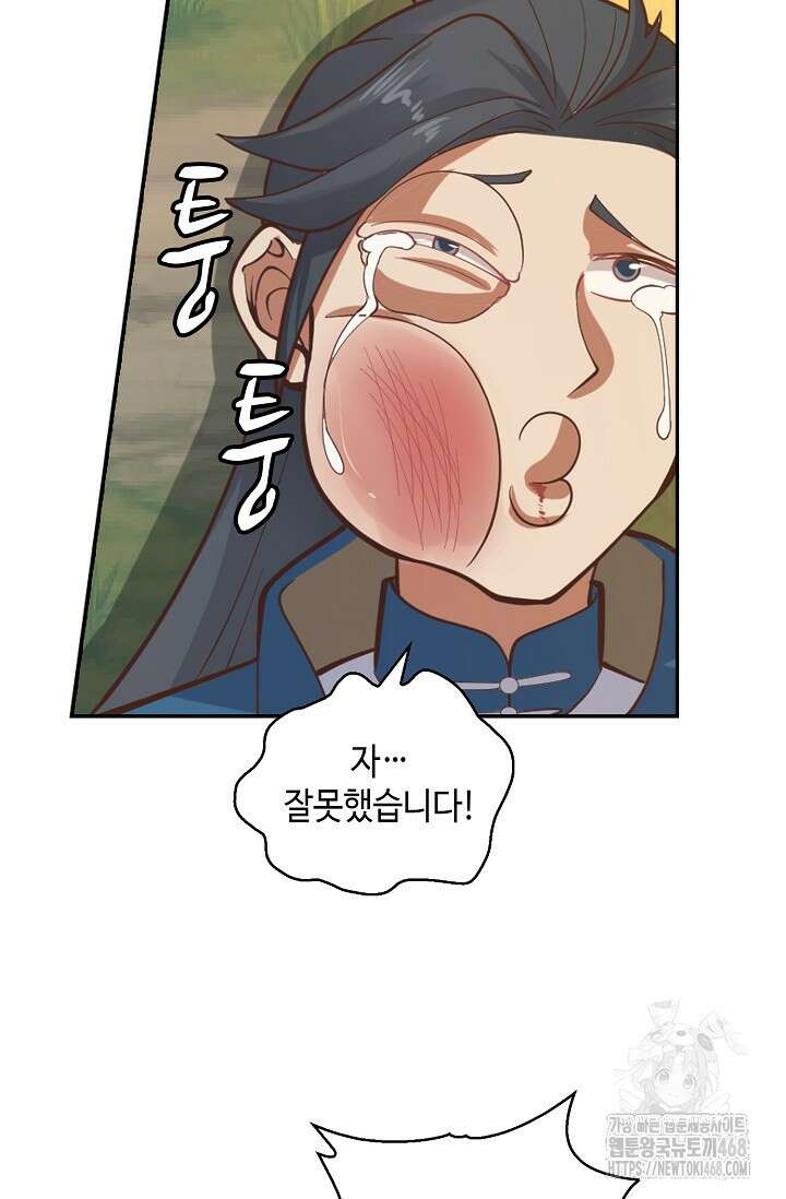 무련전봉 1526화 69