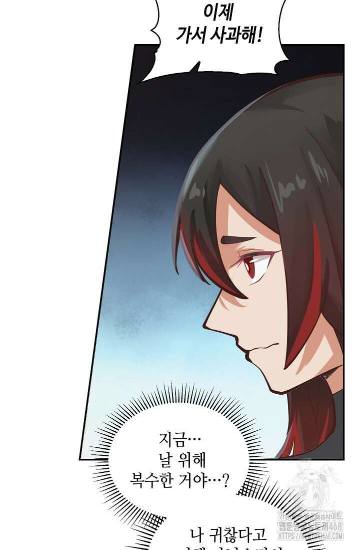 무련전봉 1526화 70