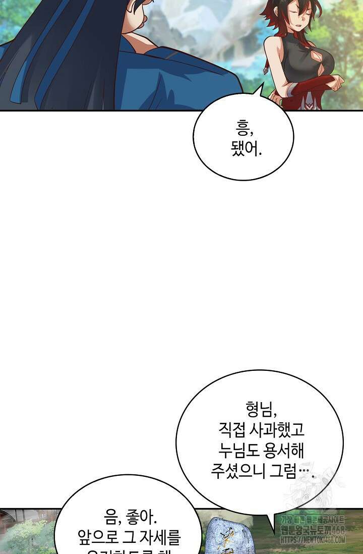 무련전봉 1526화 72