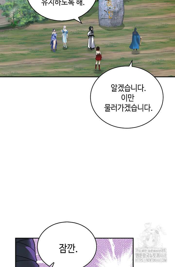 무련전봉 1526화 73