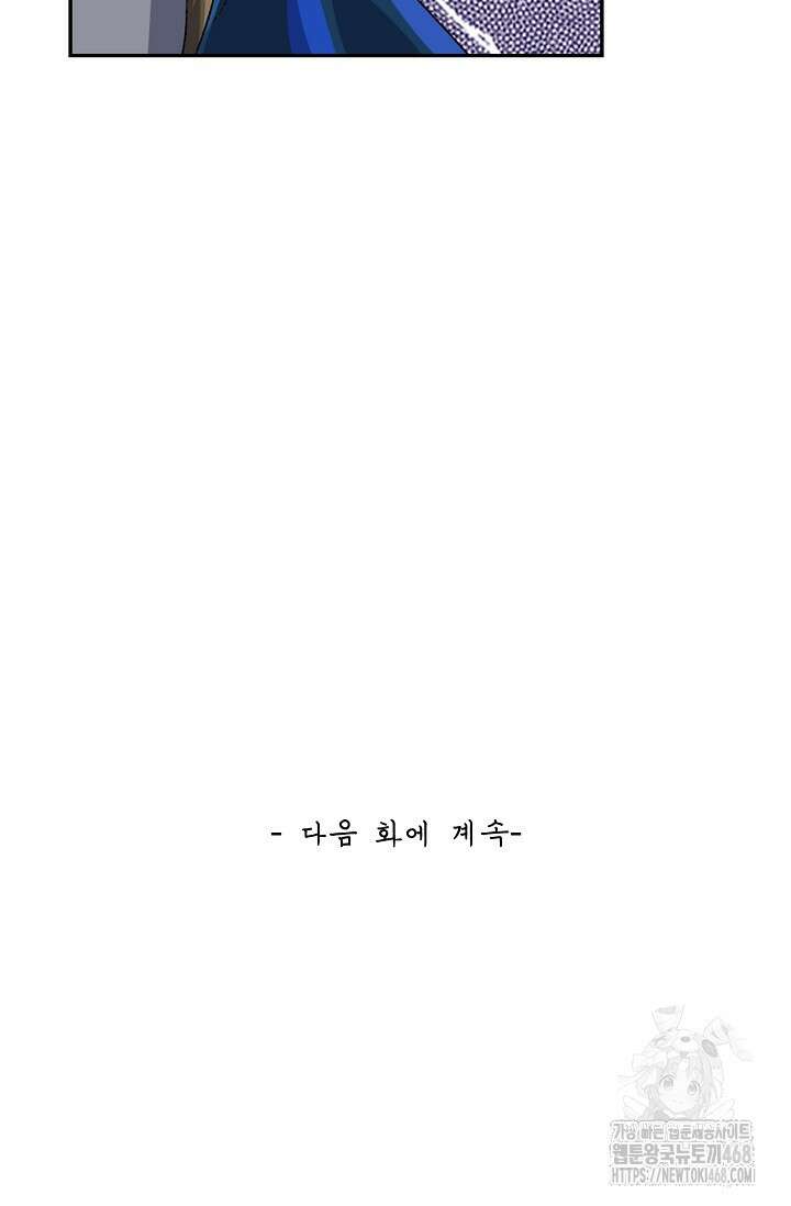 무련전봉 1526화 75