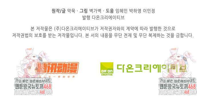 무련전봉 1526화 76