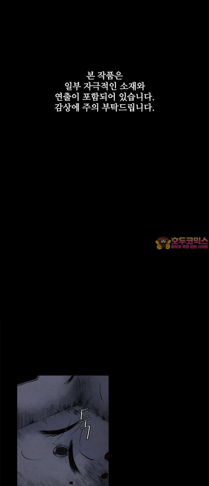 룸비니 39화 1