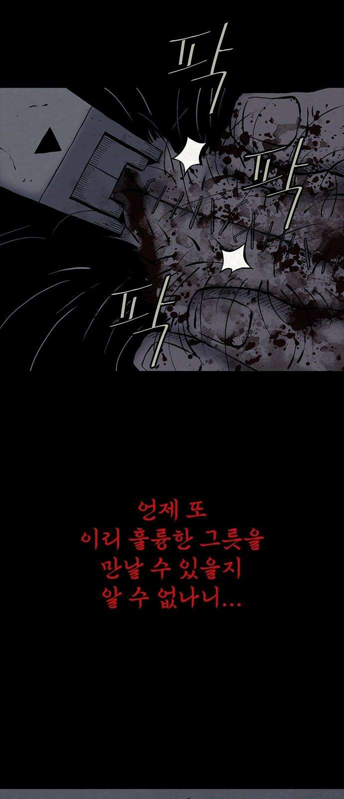 룸비니 39화 5