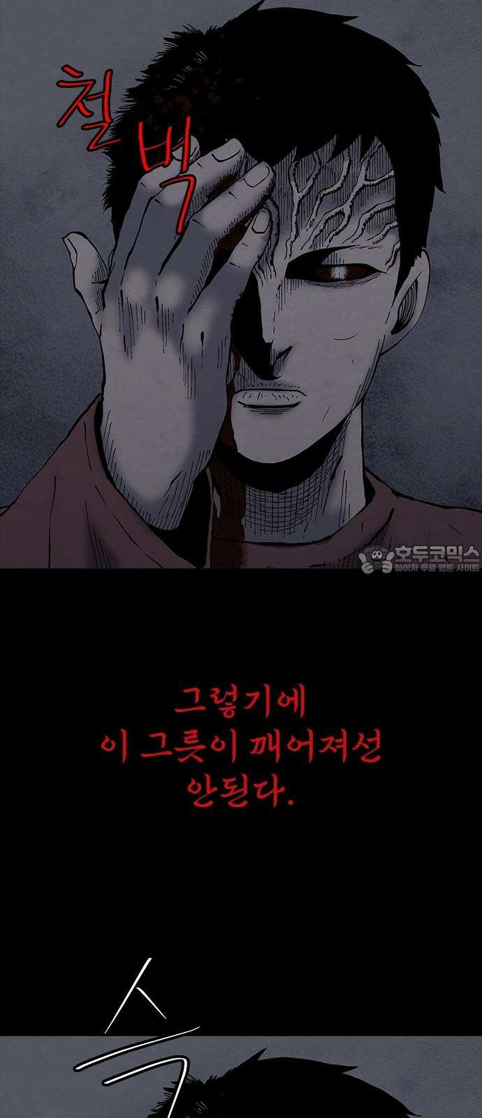 룸비니 39화 6