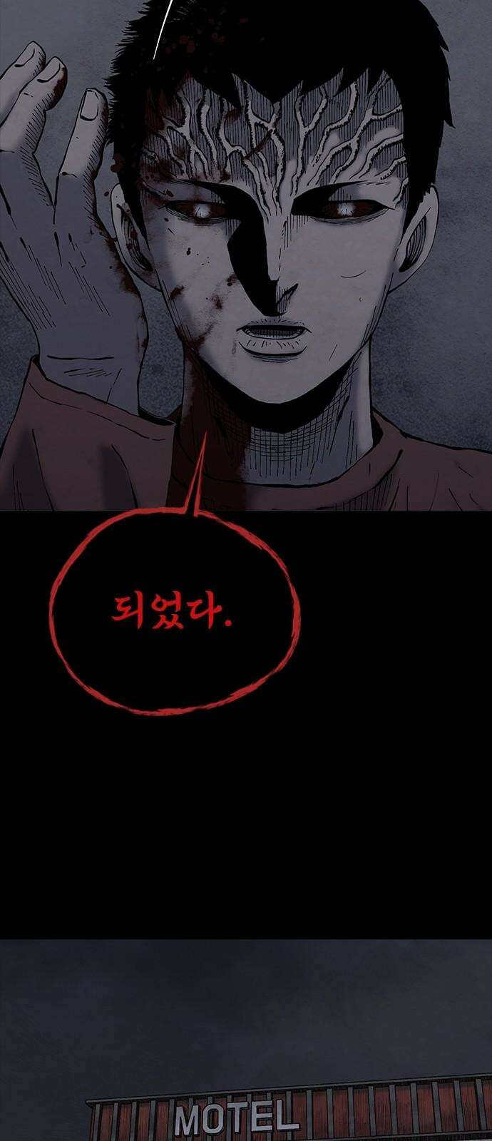룸비니 39화 7