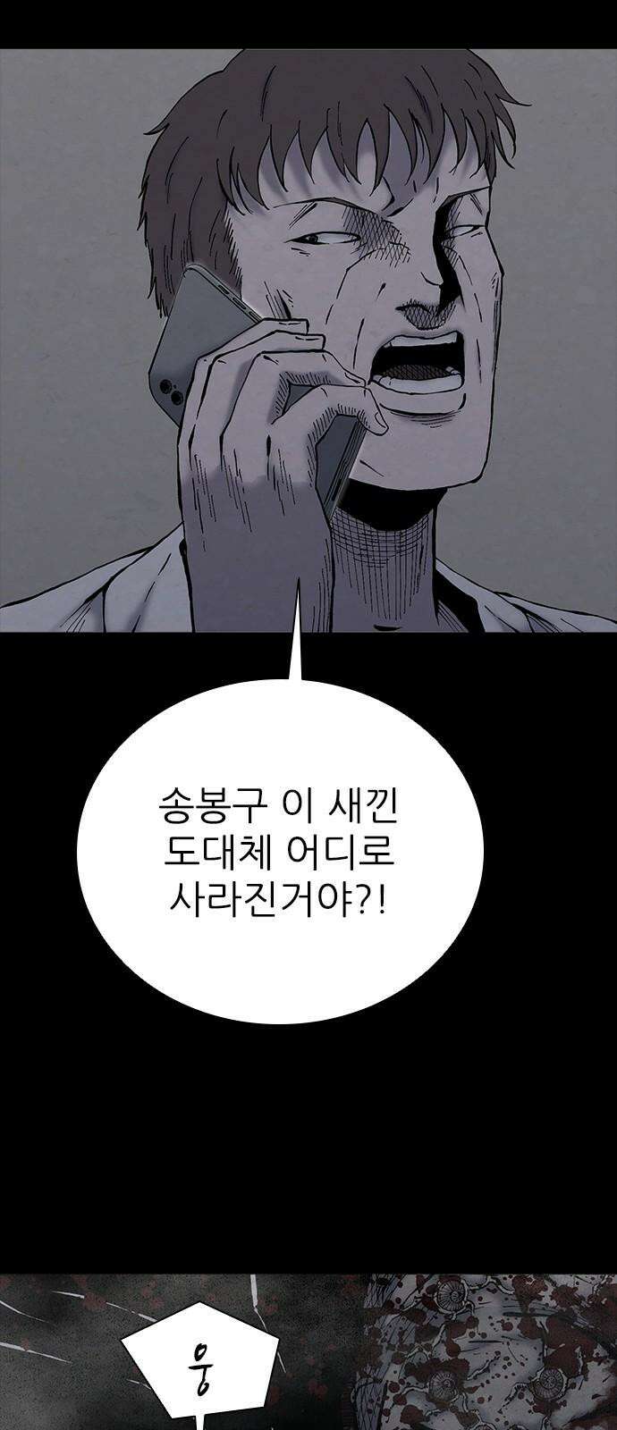룸비니 39화 10