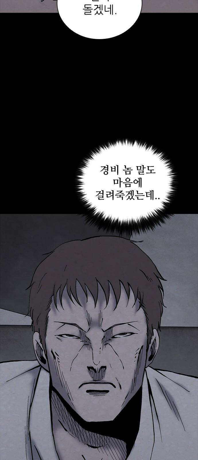 룸비니 39화 14