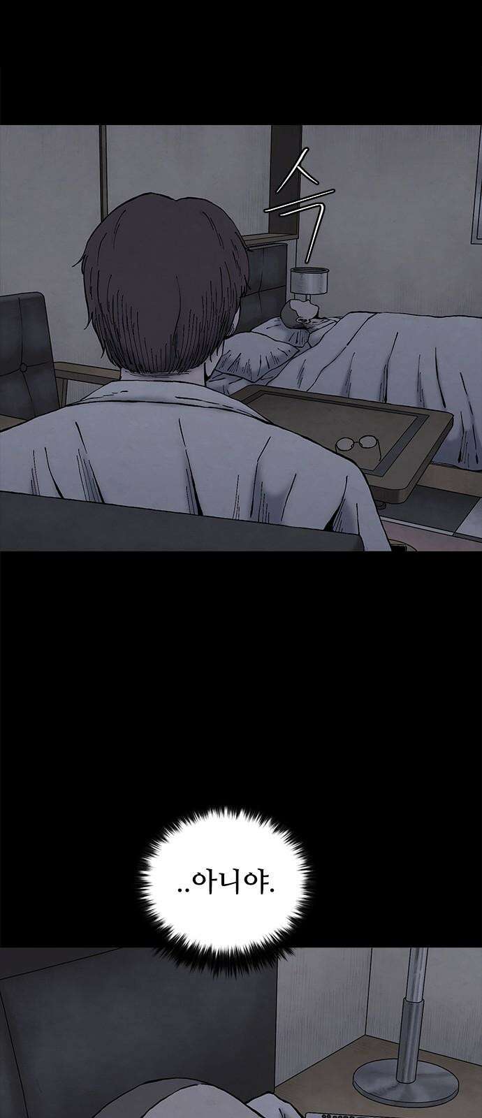 룸비니 39화 16