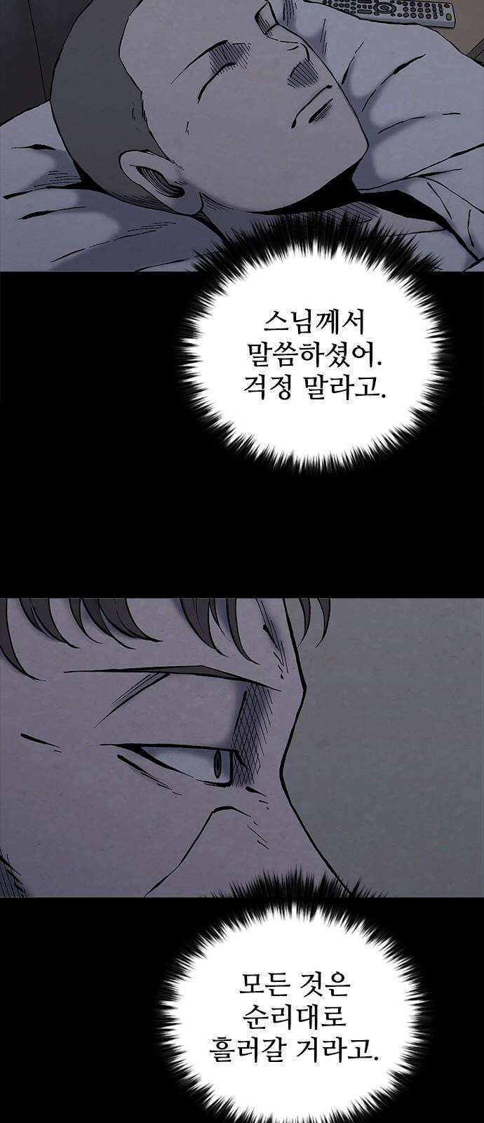 룸비니 39화 17
