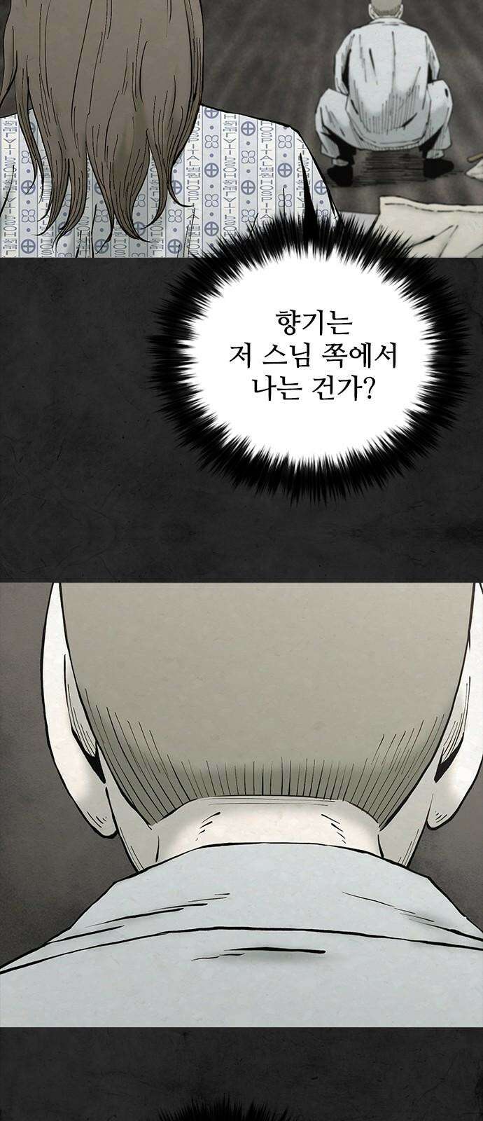 룸비니 39화 25