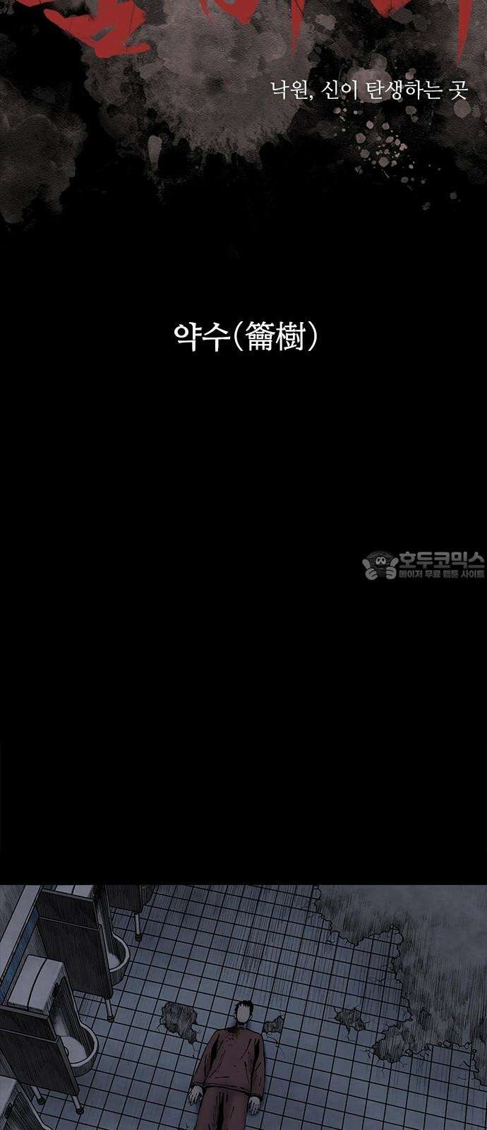 룸비니 39화 27