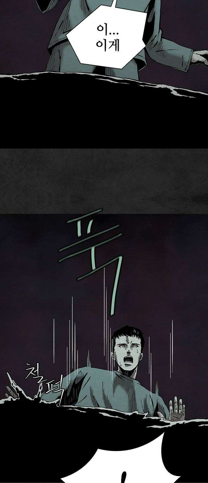 룸비니 39화 34