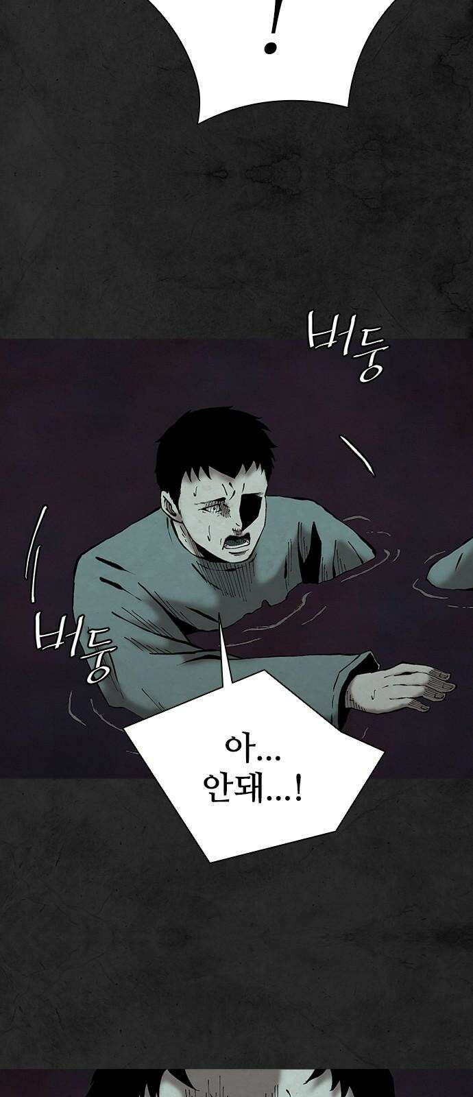 룸비니 39화 35