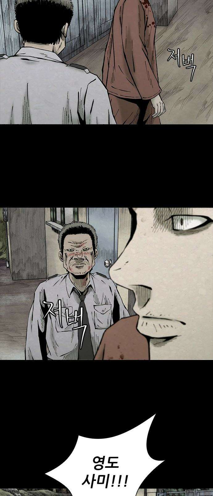 룸비니 39화 50