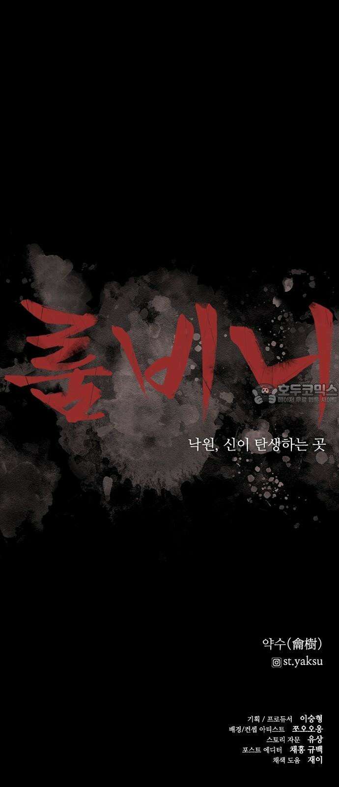 룸비니 39화 54