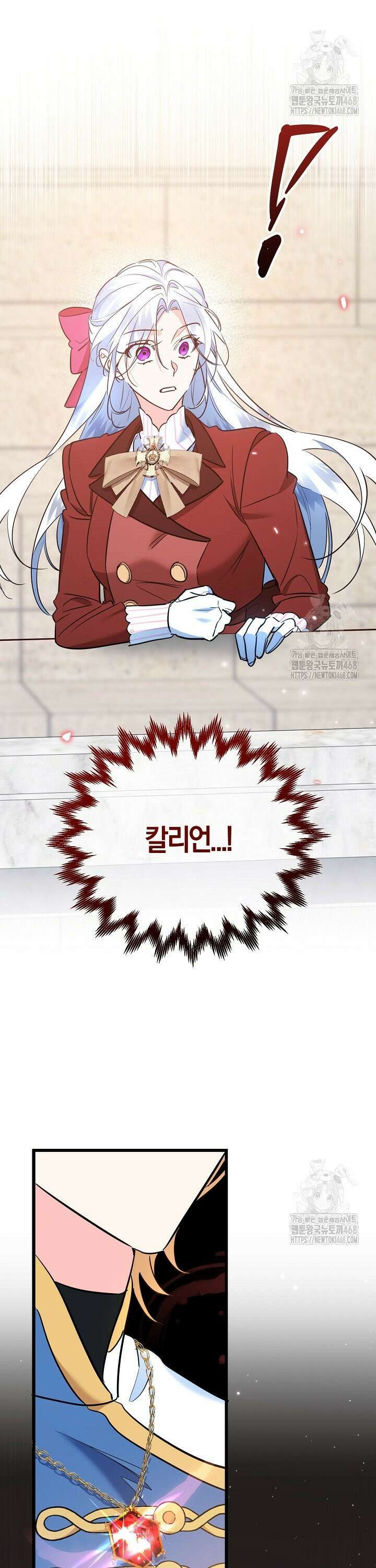 황자님께 위장연애를 제안합니다 18화 2