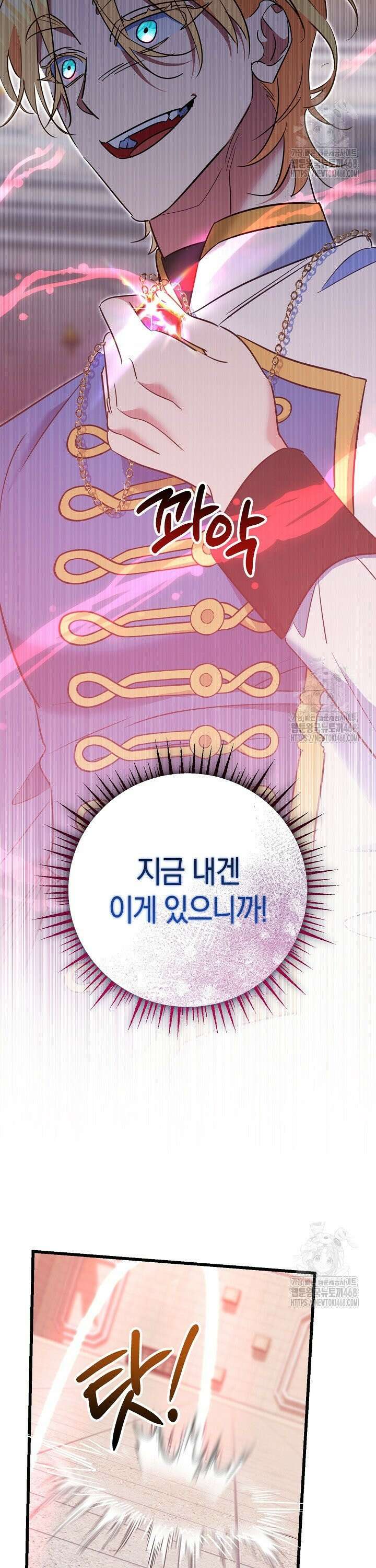 황자님께 위장연애를 제안합니다 18화 7