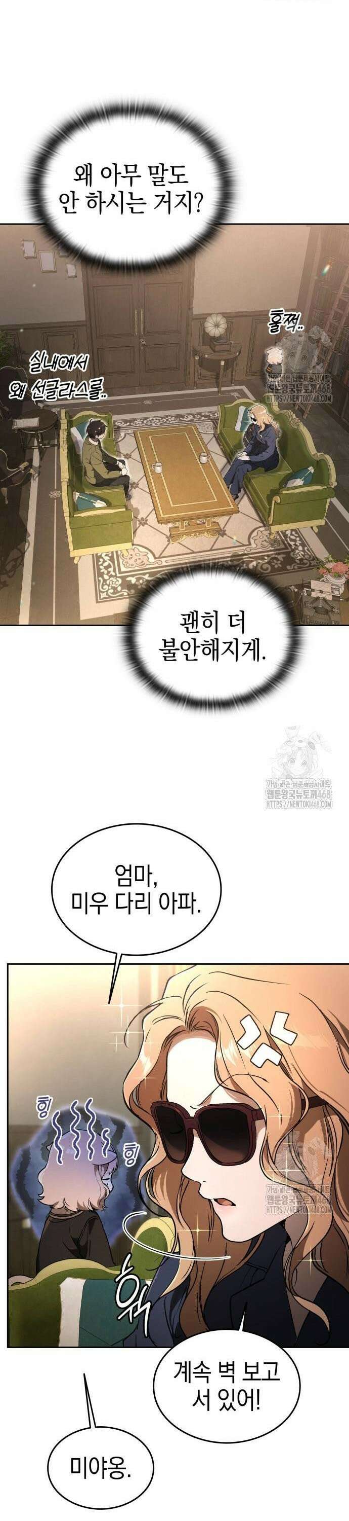 신수 유치원 13화 4