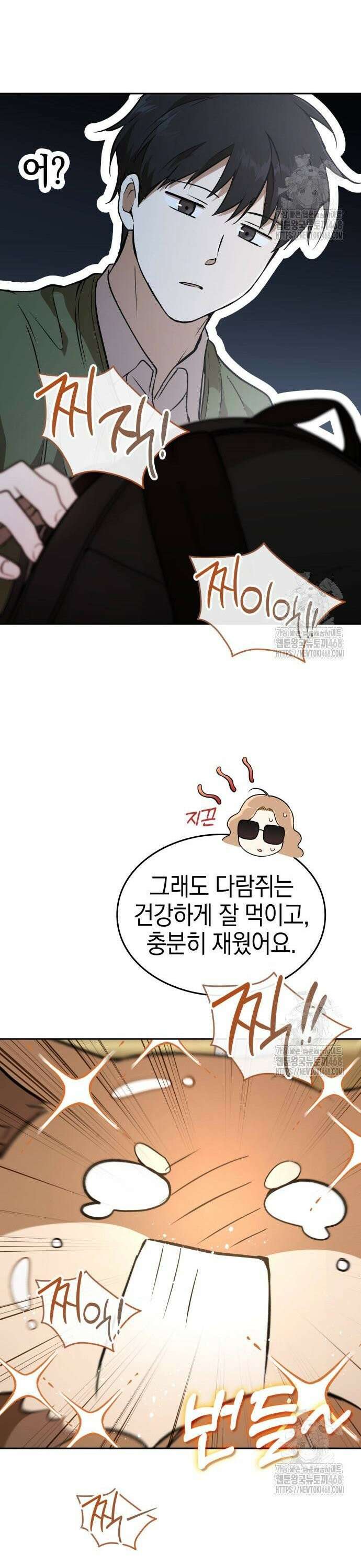 신수 유치원 13화 7