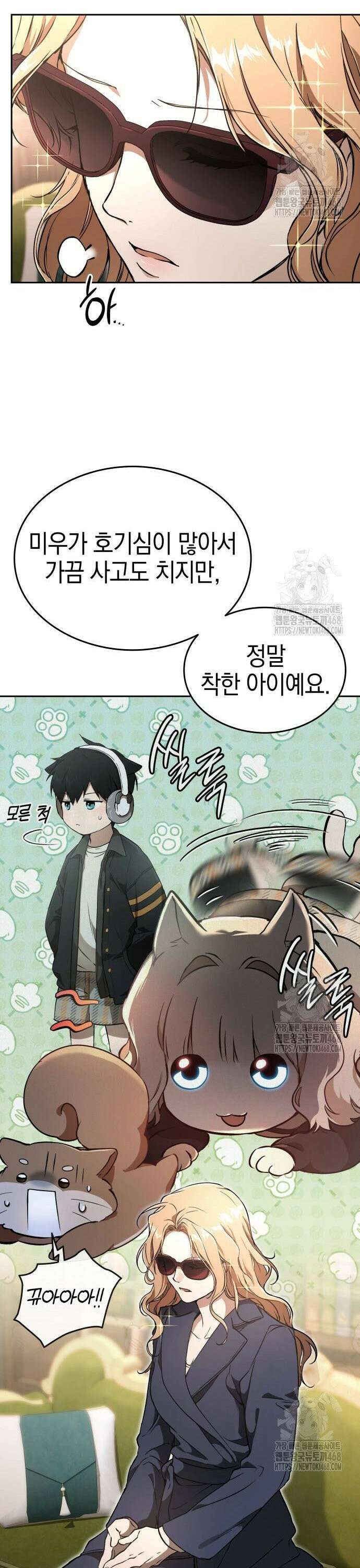 신수 유치원 13화 10