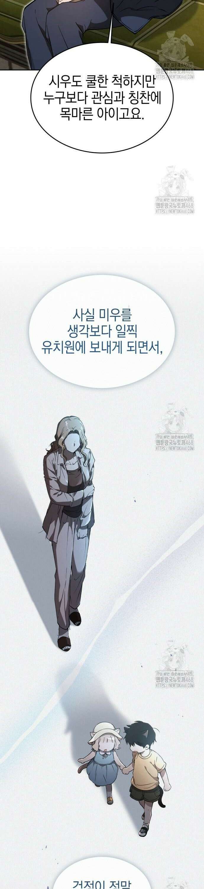 신수 유치원 13화 11
