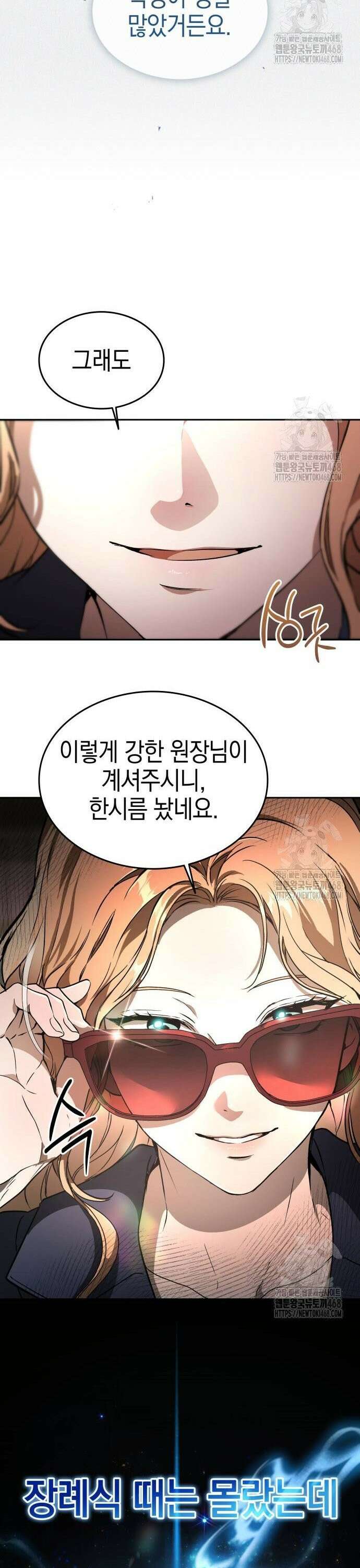 신수 유치원 13화 12