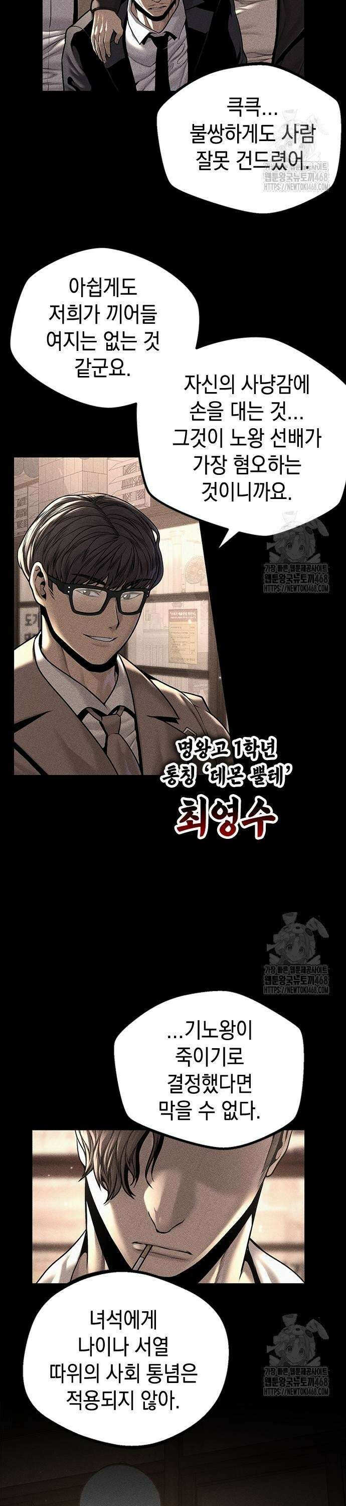 남제 20화 3
