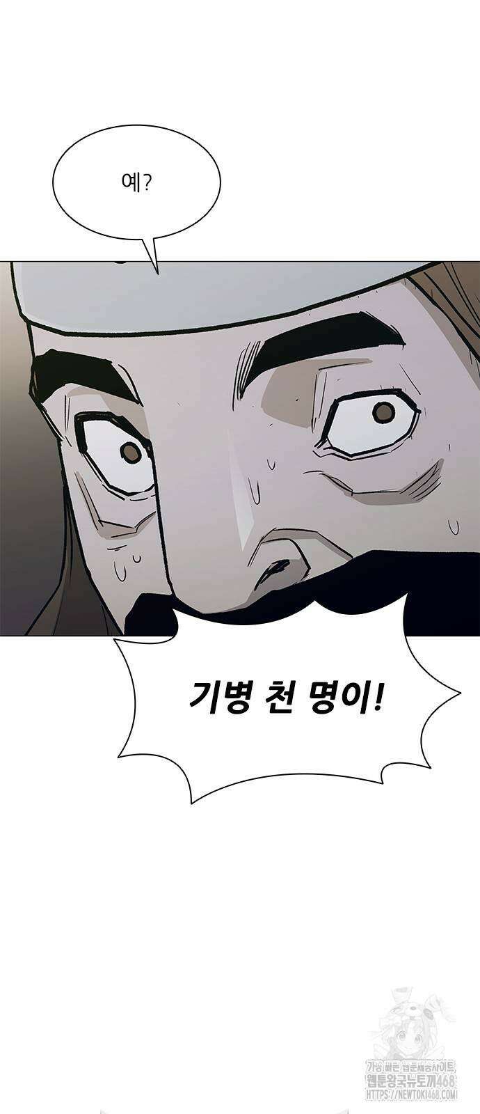 무사만리행 시즌2 30화 2