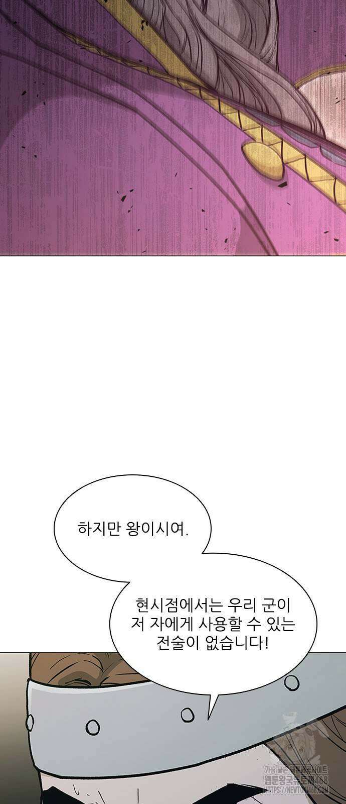 무사만리행 시즌2 30화 4
