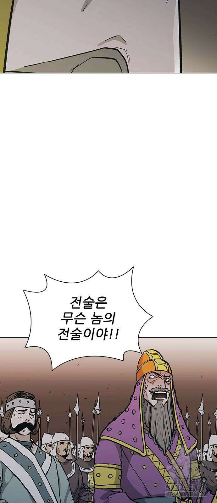 무사만리행 시즌2 30화 6