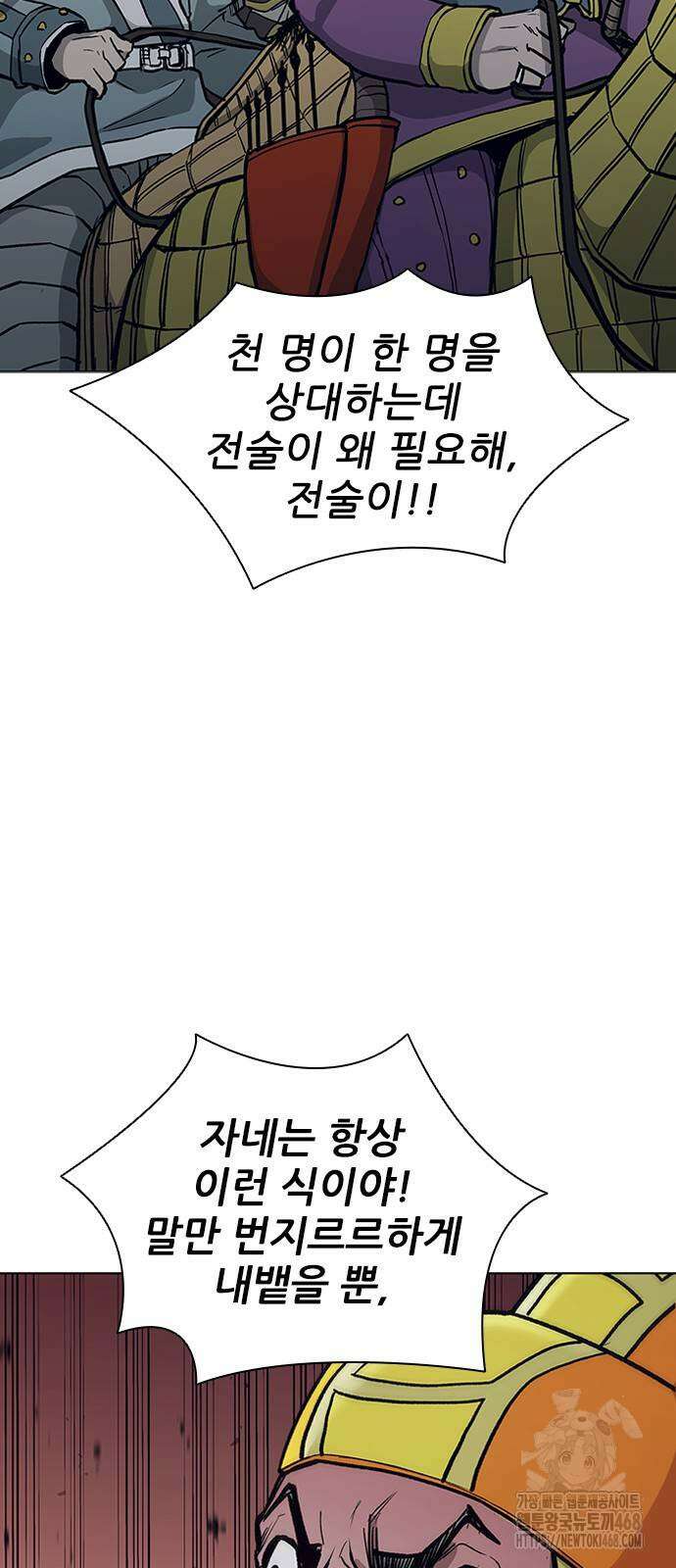 무사만리행 시즌2 30화 7