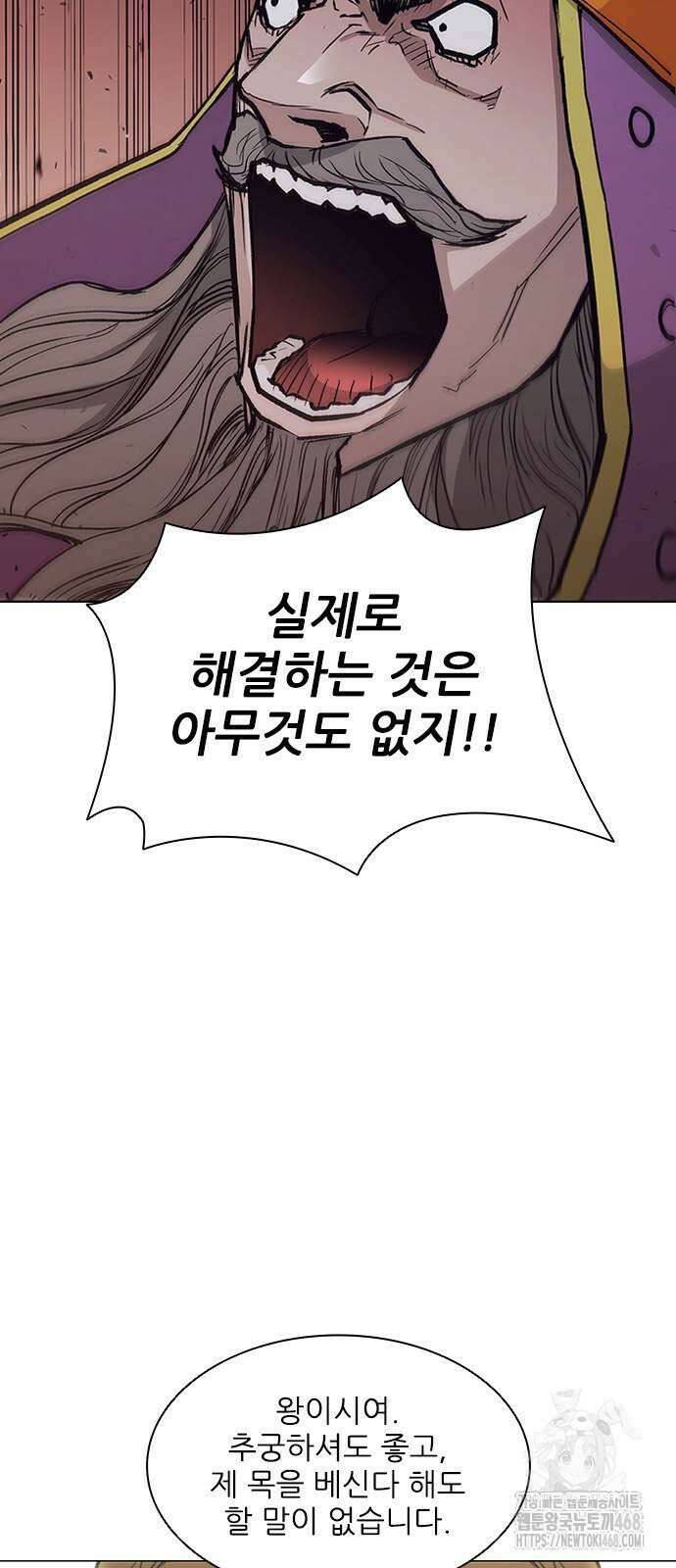 무사만리행 시즌2 30화 8
