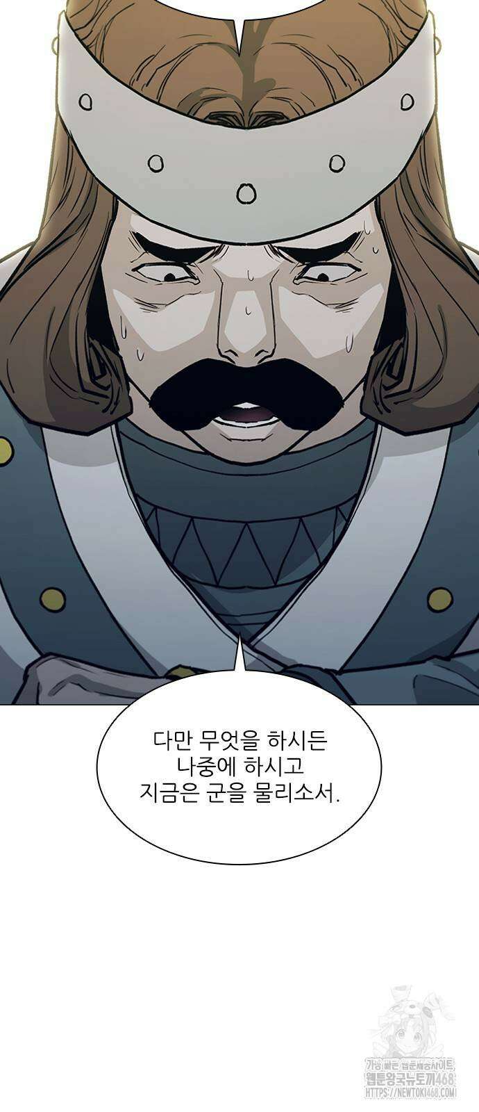 무사만리행 시즌2 30화 9