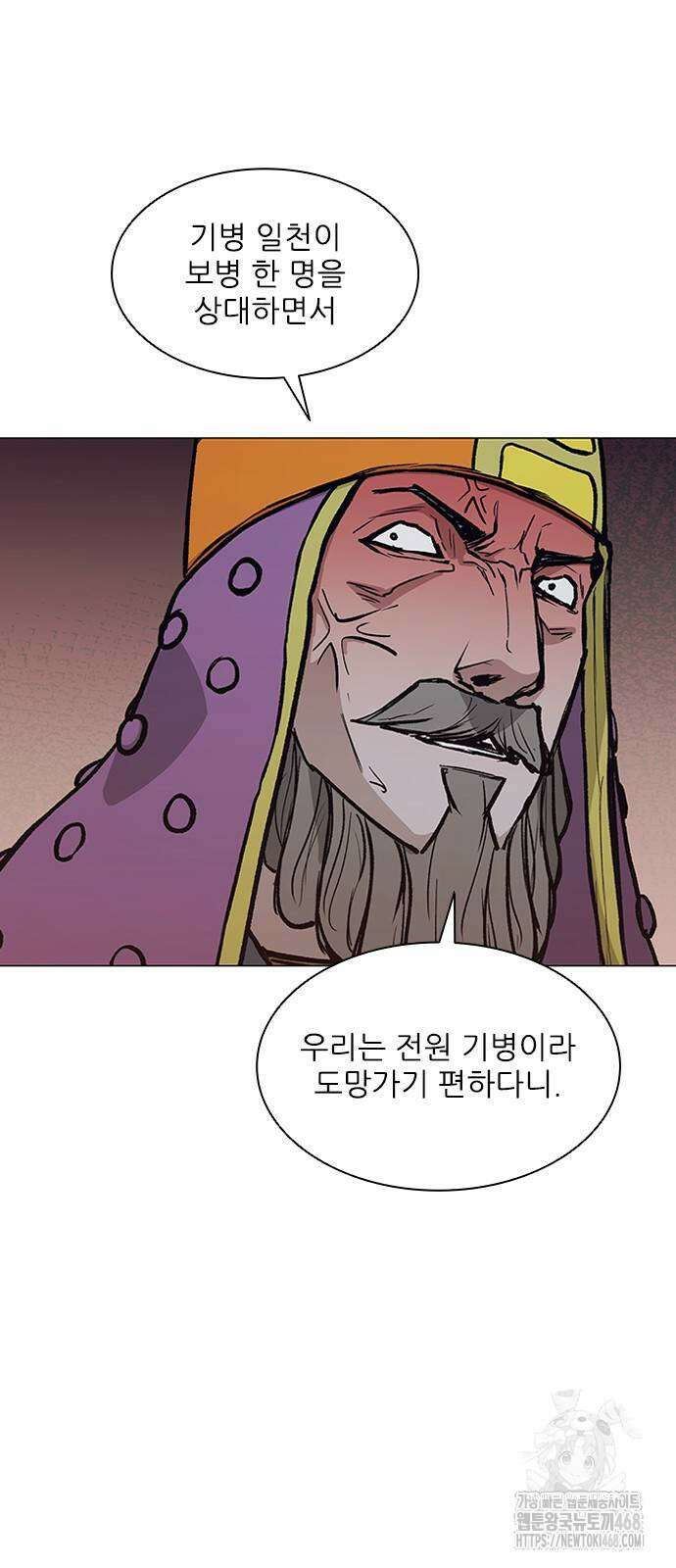 무사만리행 시즌2 30화 11