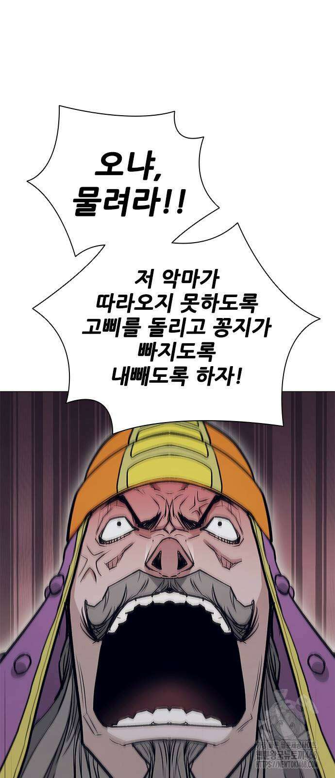무사만리행 시즌2 30화 13