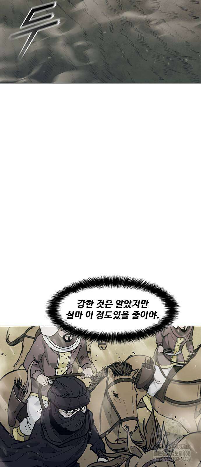 무사만리행 시즌2 30화 19