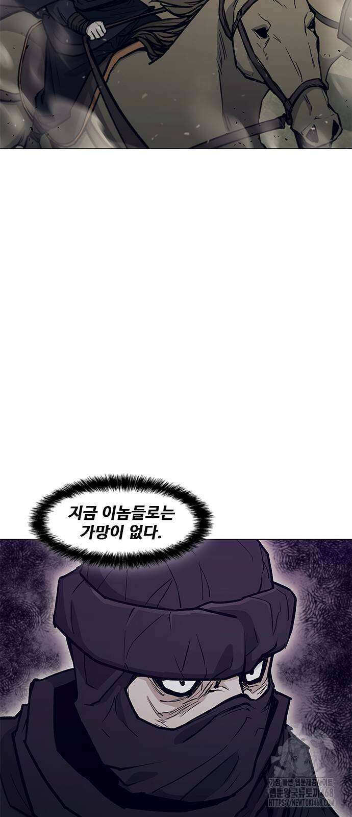 무사만리행 시즌2 30화 20