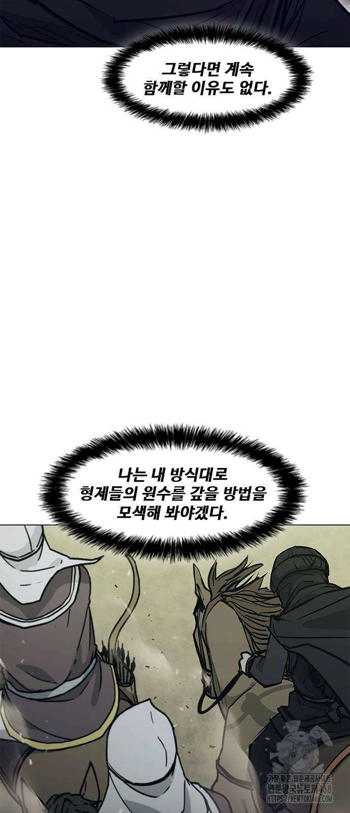 무사만리행 시즌2 30화 21