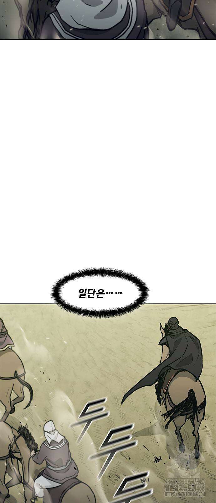 무사만리행 시즌2 30화 22