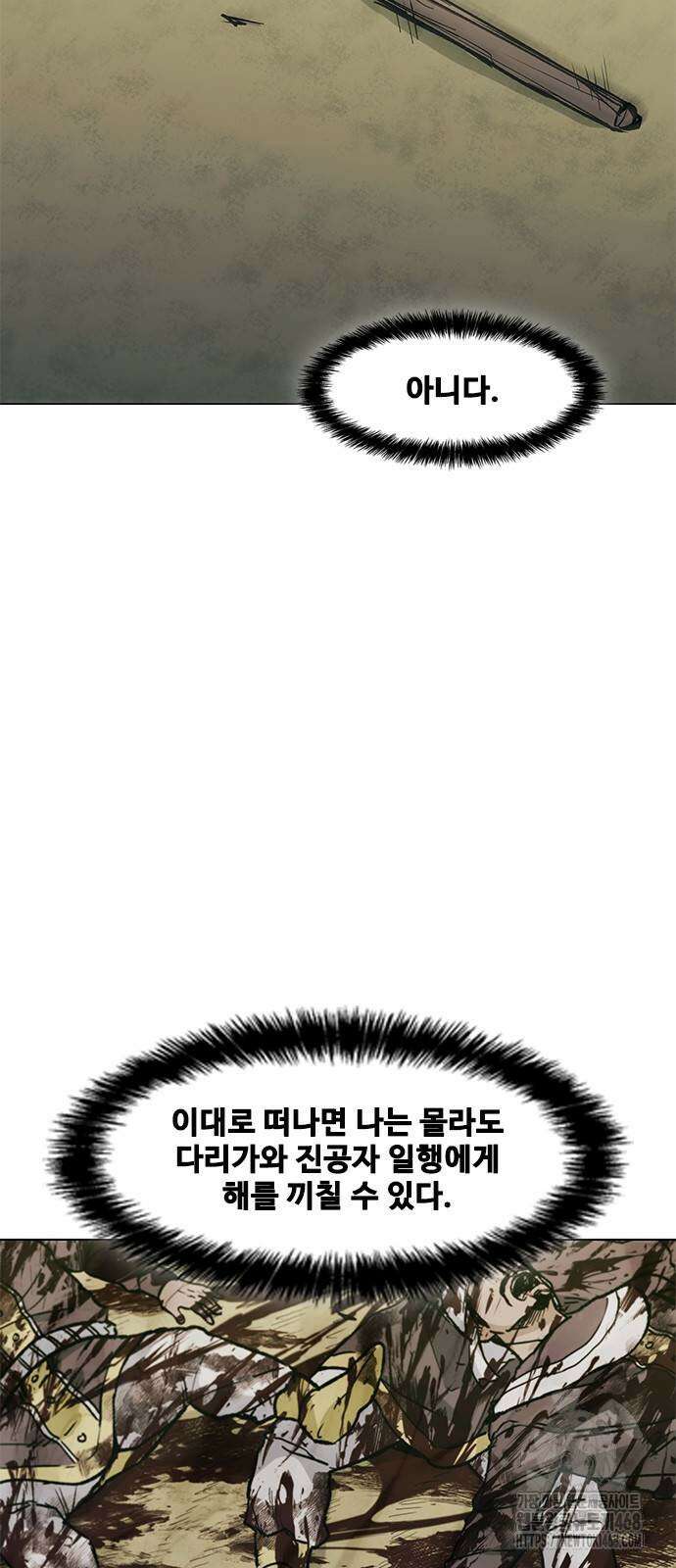 무사만리행 시즌2 30화 31