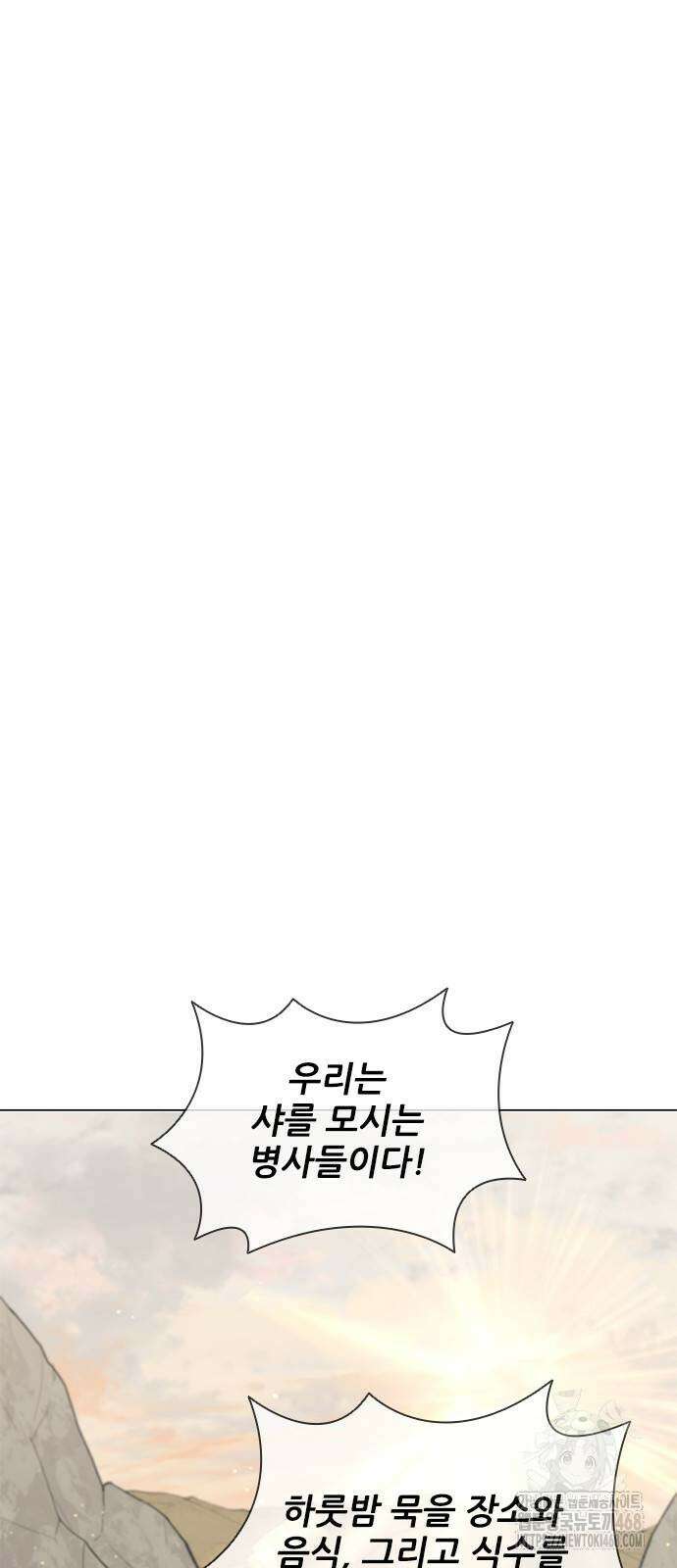 무사만리행 시즌2 30화 35