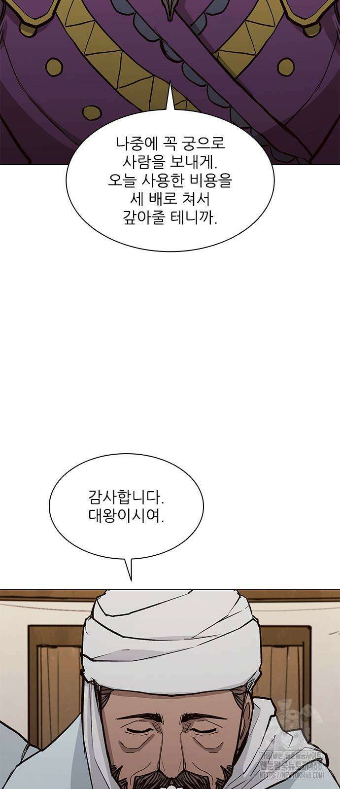 무사만리행 시즌2 30화 42