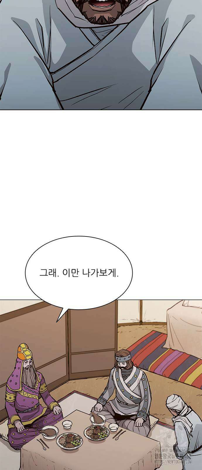 무사만리행 시즌2 30화 43