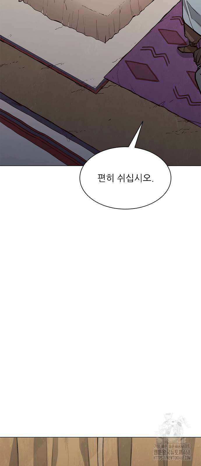 무사만리행 시즌2 30화 44